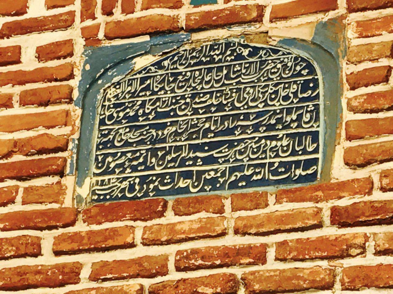 مسجد جامع ارومیه